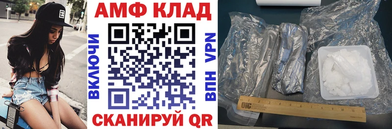 Амфетамин Розовый  Ельня 