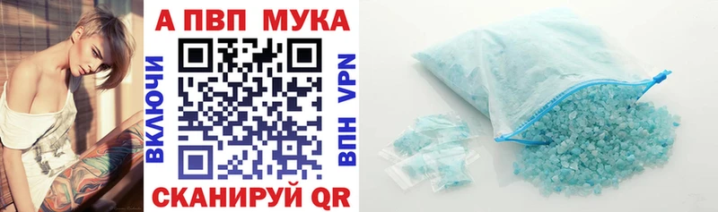 купить наркотики цена  Ельня  APVP Соль 