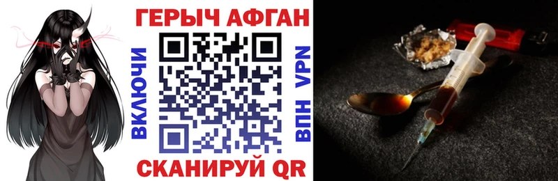 ГЕРОИН VHQ Ельня