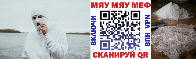 Мефедрон VHQ Ельня
