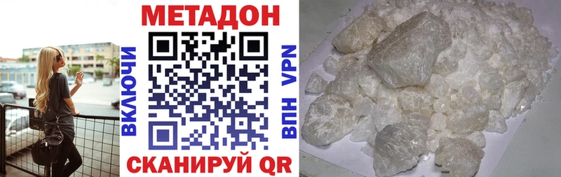 Метадон белоснежный  даркнет сайт  Ельня 